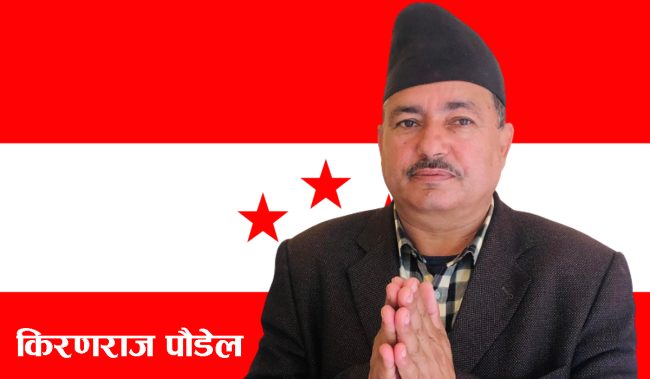नेपाली जनसम्पर्क समिति समन्वय विभाग प्रमुखमा किरण पौडेल